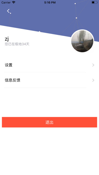 极地世界社交软件app官方下载 v1.8