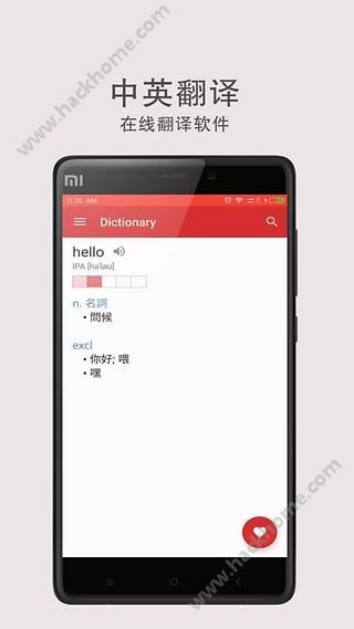 英语单词翻译app软件下载手机版 v1.1.8