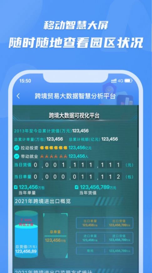 灵谋数据分析平台app下载 v3.0.4