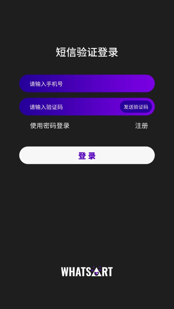 WHATSART数字潮玩电商平台app下载 v1.0.17