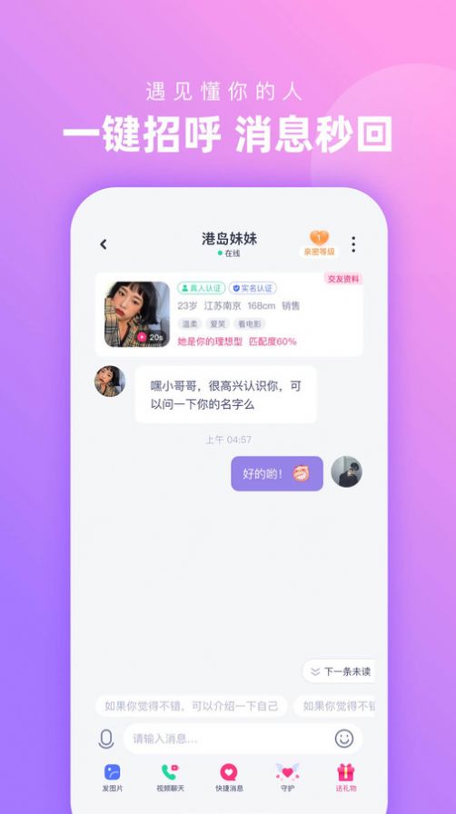 心配交友app官方下载 v1.0.0