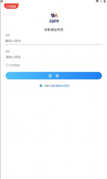 甘影通安卓版官方下载 v1.0.7