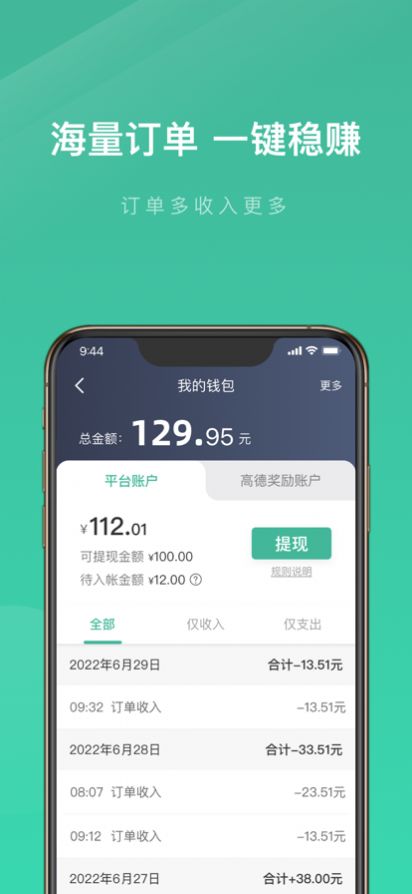 宽窄优行司机端app最新版 v5.30.5.0002