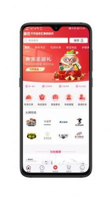 盒云优选app官方下载 v2.05.01