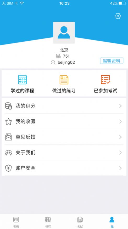 司法考试题库自考王app最新版 v1.0.0