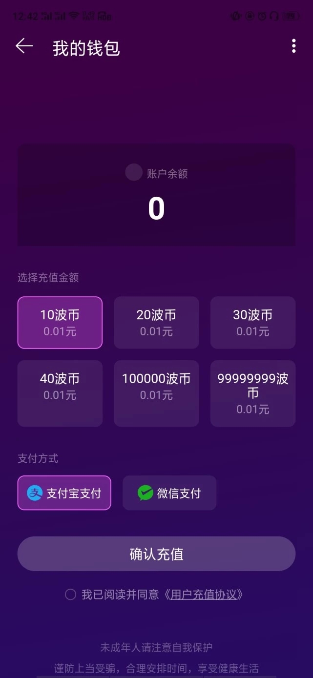 网易声波社交平台app v1.47.0