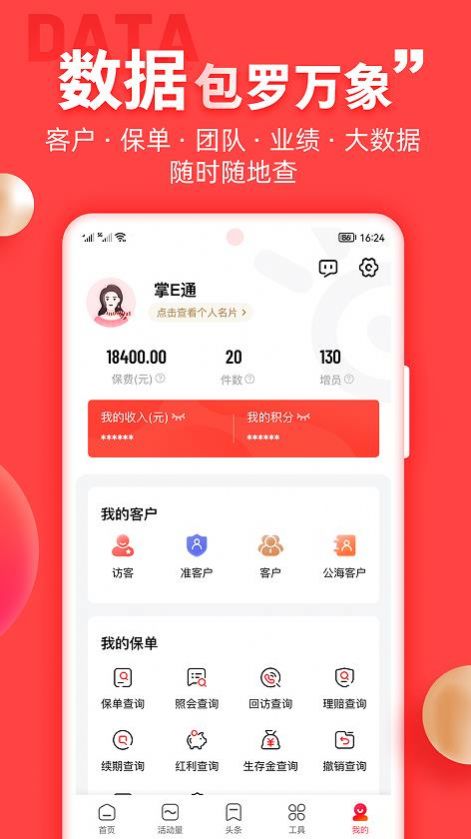 中意掌e通app官方下载 v0.6.26