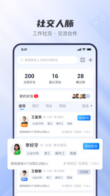 工小猫招聘app官方下载 v1.0