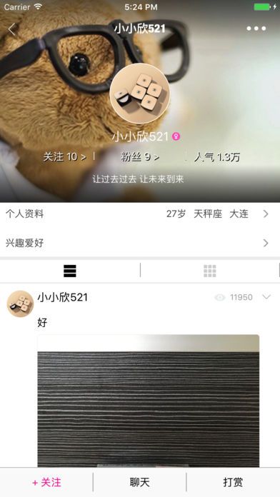 星恋app手机版官方下载 v1.1.1