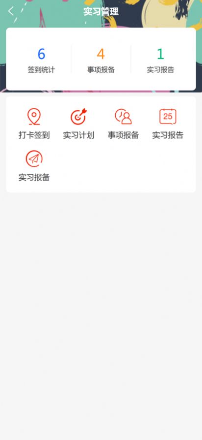 青周职教app官方下载 v1.0