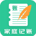 家庭共享记账本app手机版下载 v1.0.8