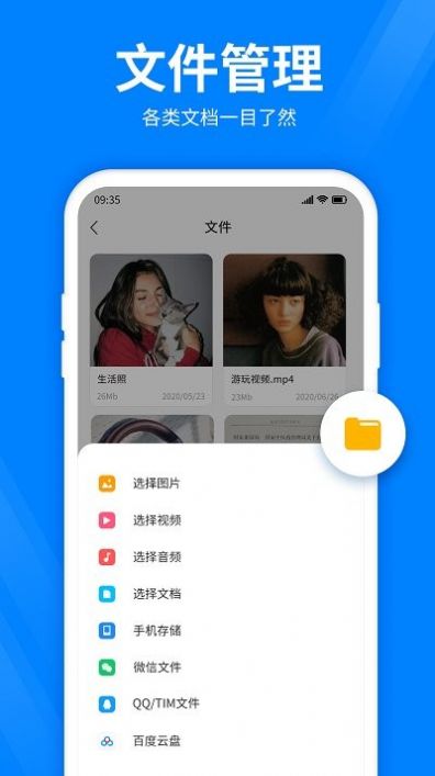 全能压缩宝app官方免费下载 v3.5.0