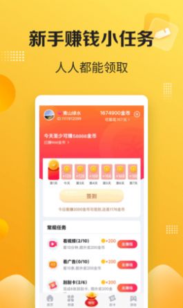 鲨宝短视频1.0.4最新版本app下载安装 v1.0.2