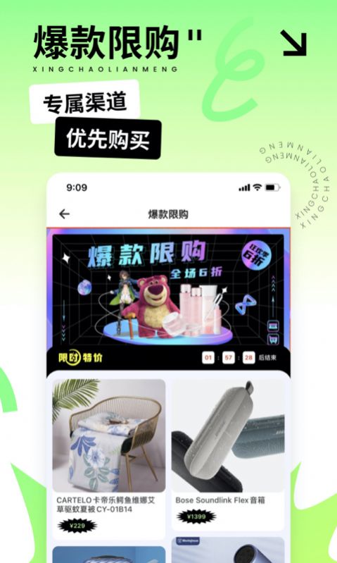 星潮联盟app官方下载 v1.0.0