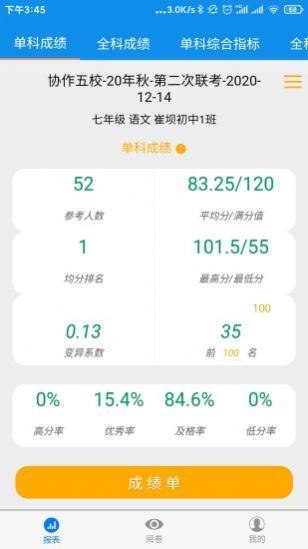 达美嘉教师端app最新版下载 v7.0