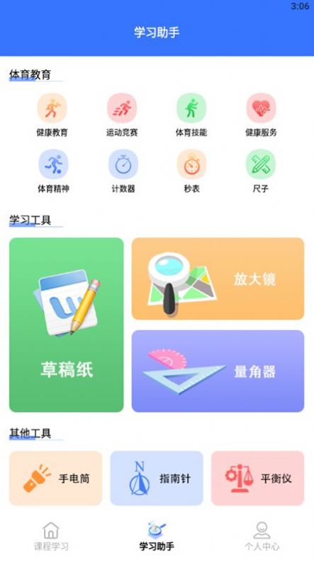 教育资源公共服务云课堂app官方版 v1.1