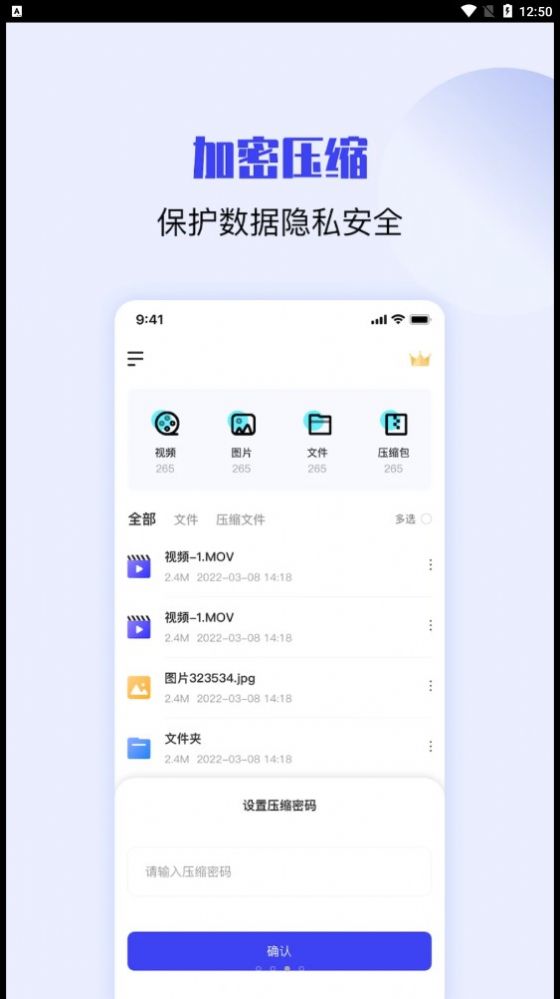 压缩解压缩大师app免费版下载 v1.0.5