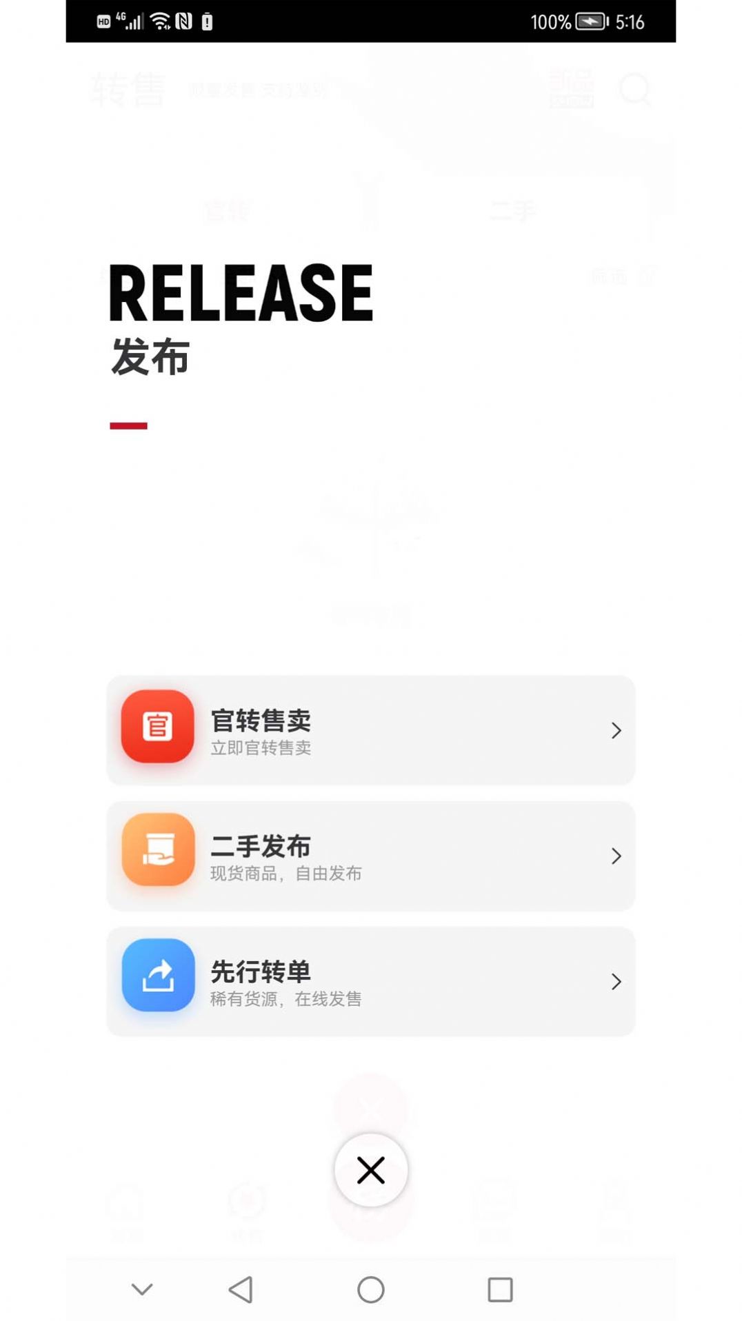 模次元动漫周边APP官方下载 v1.1.0