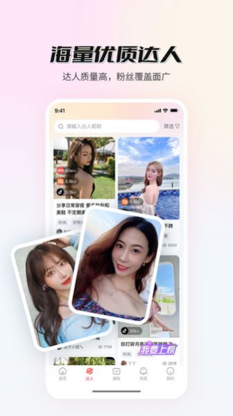 真香通告app官方下载 v1.0.0