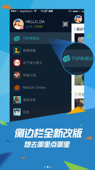 掌上wegame官方app手机版下载 v6.7.2