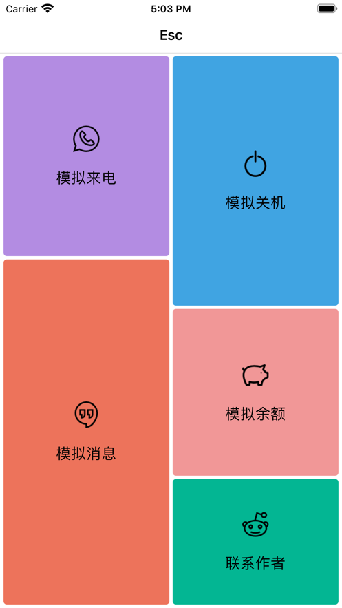 Esc-你的&amp;quot;逃跑&amp;quot;神器app下载 v1.3.6