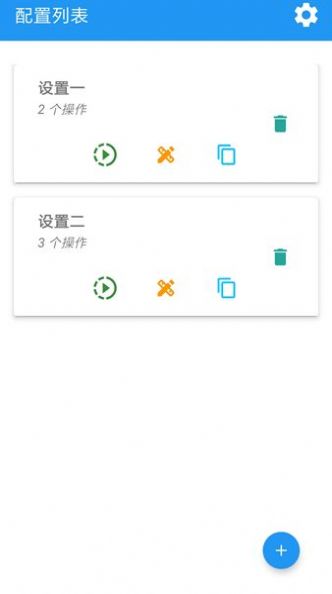 仿真自动点击器app免费版下载 v1.0