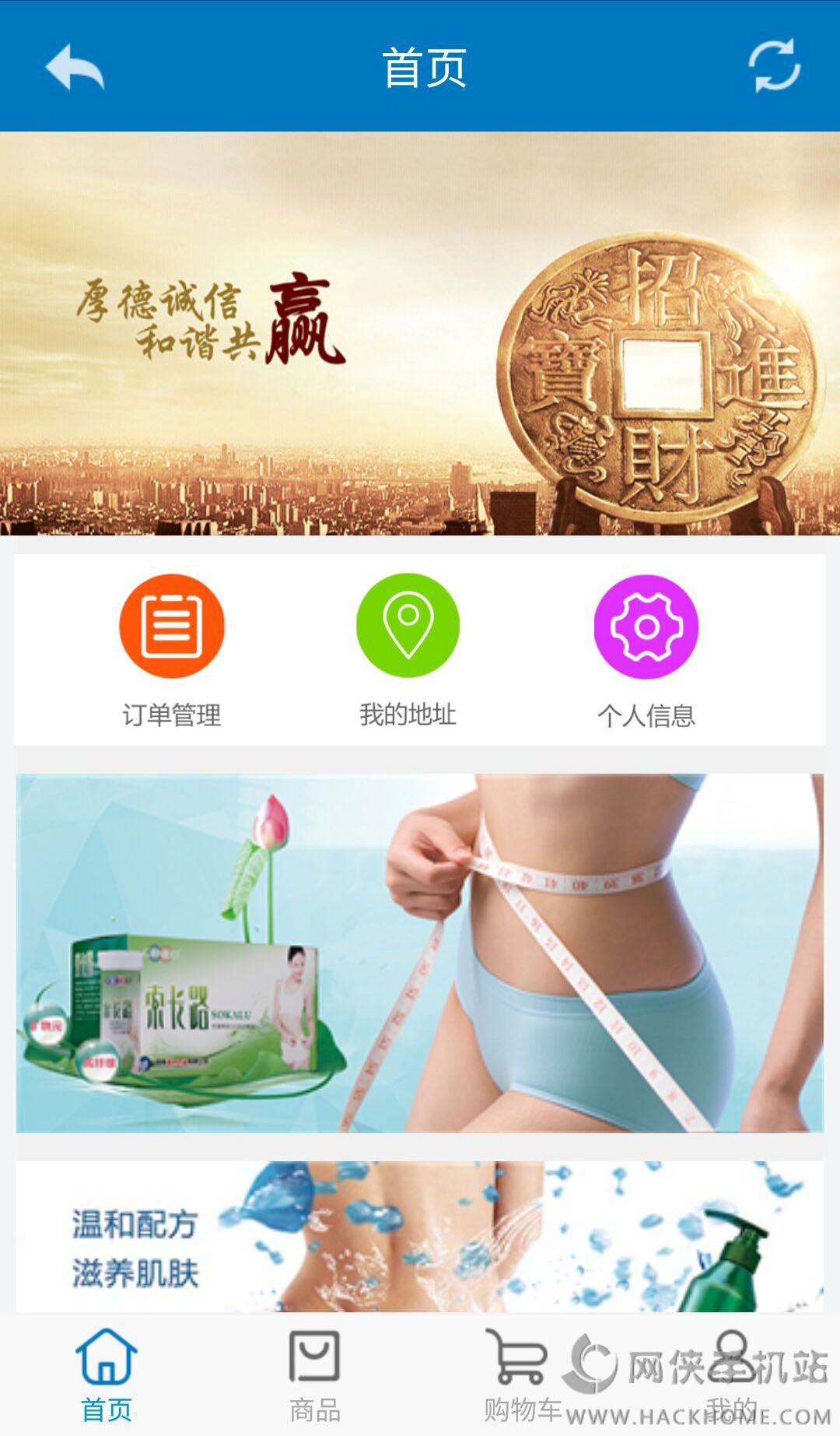 海济生物app下载官方客户端 v1.7.6