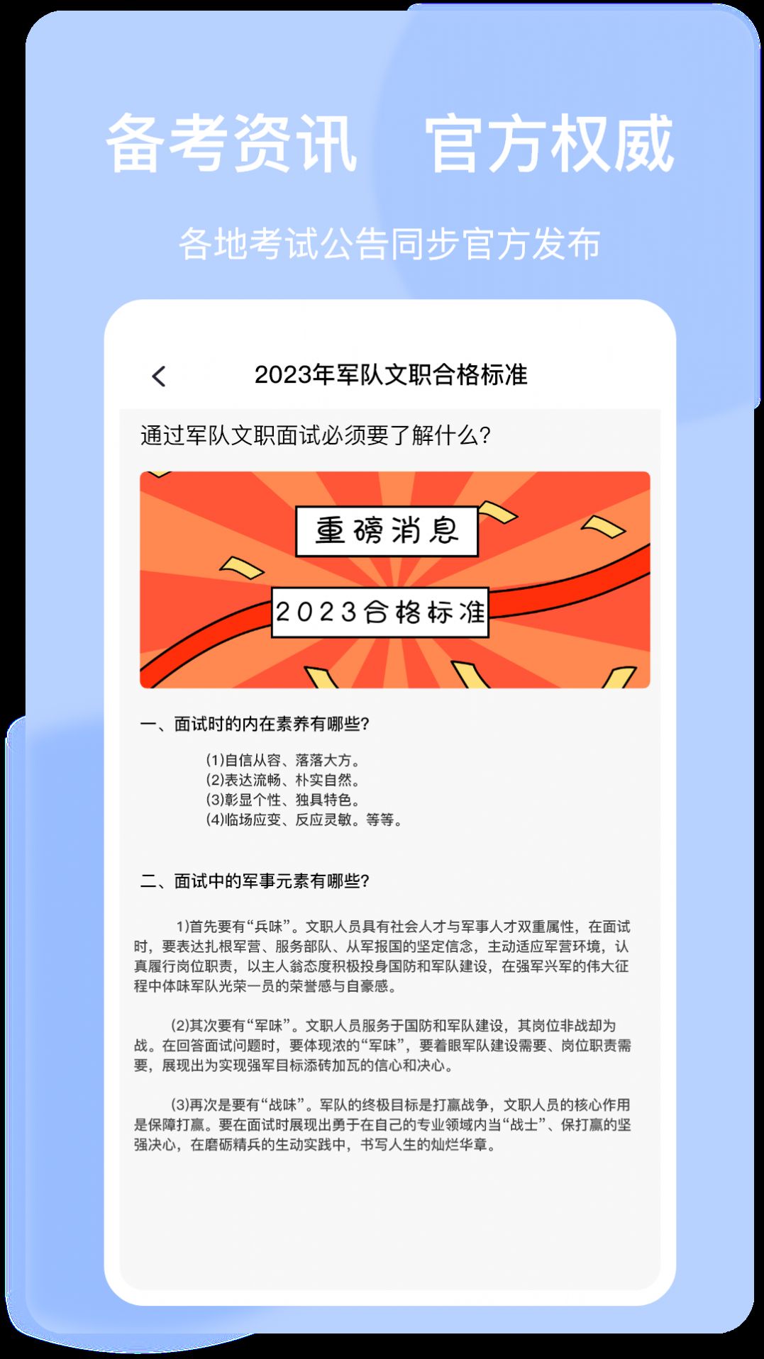 上国教育培训app官方下载 v1.0