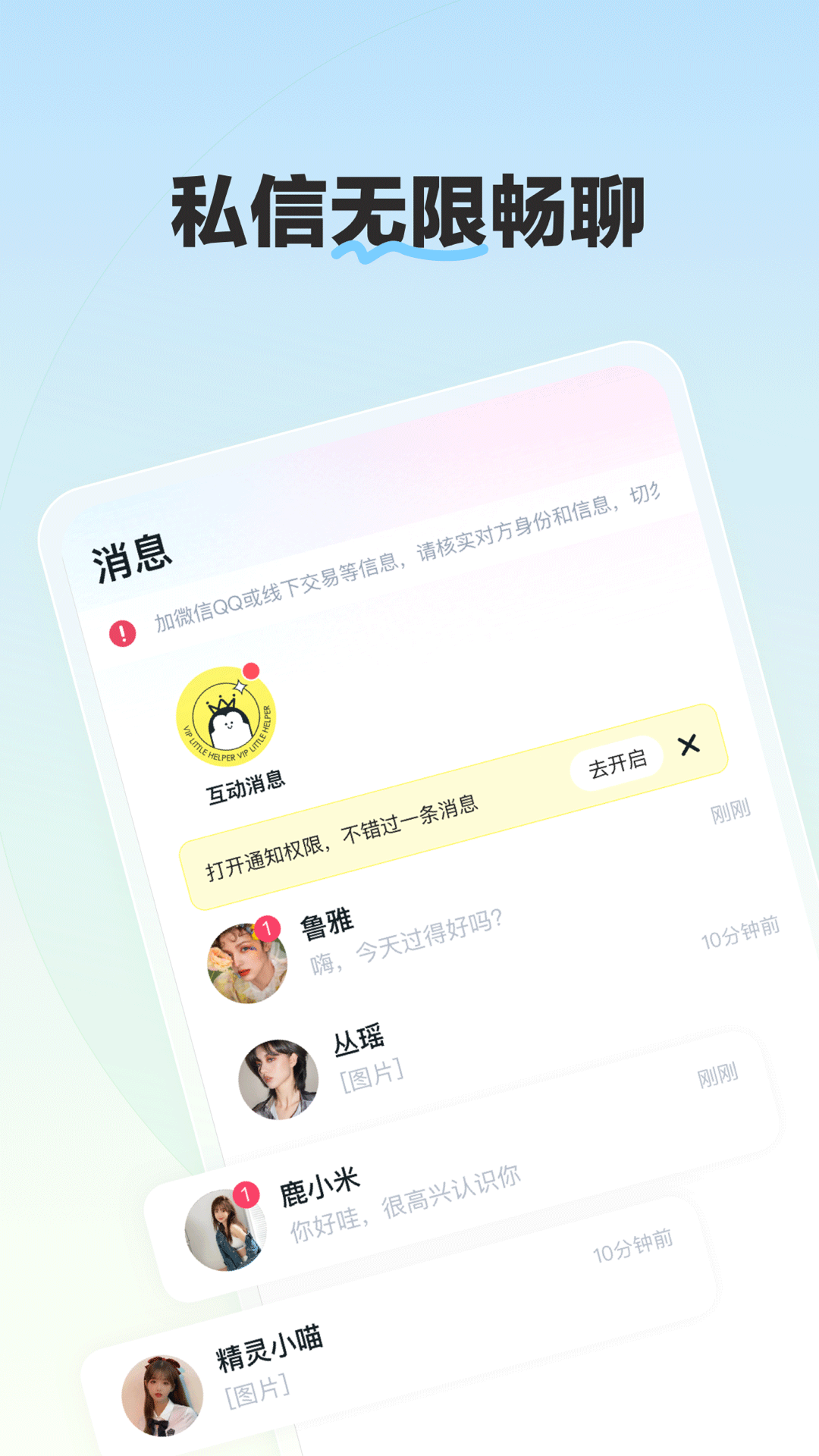 biu星球下载安装软件苹果app v2.0.0.28