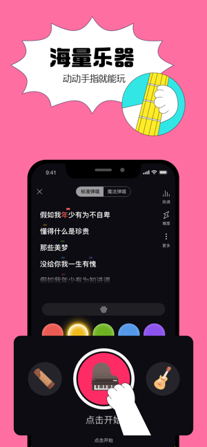 猫爪弹唱app软件下载 v1.7.2.2