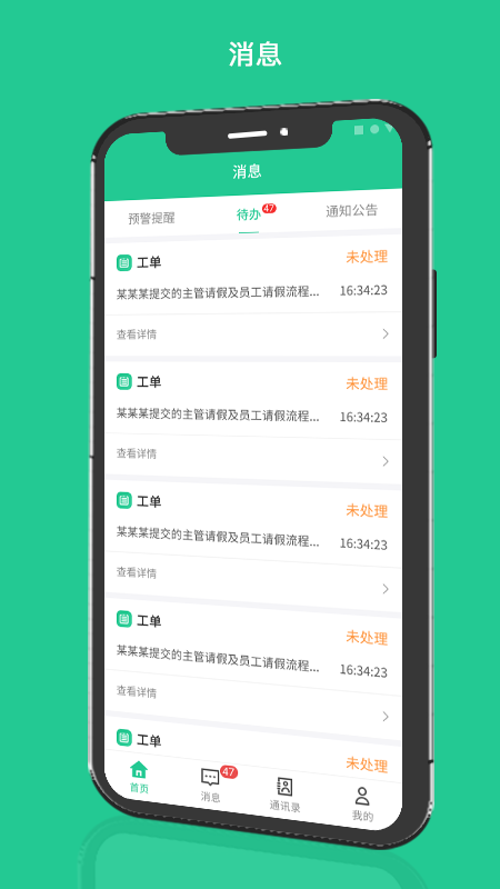 成农批智慧白家app官方下载 v1.0