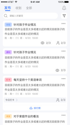 慧学堡云聊app官方下载 v2.5.0