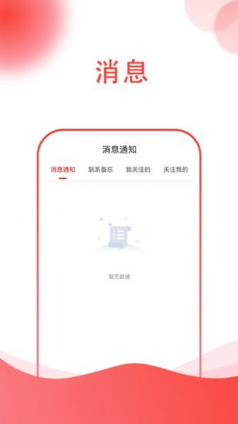 两代缘相亲平台app官方下载 v1.0.7