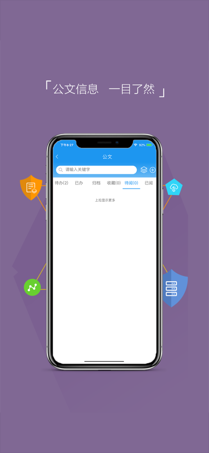 疾控办公软件app官方下载 v1.0.0