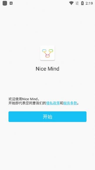 Nice Mind办公app官方下载 v5.7.0