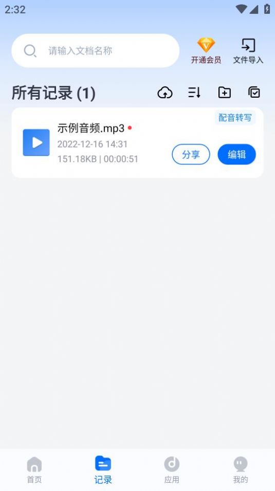 配音工厂app手机版下载 v1.0.0.0