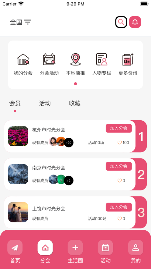 美力汇女性社交app v1.1.2