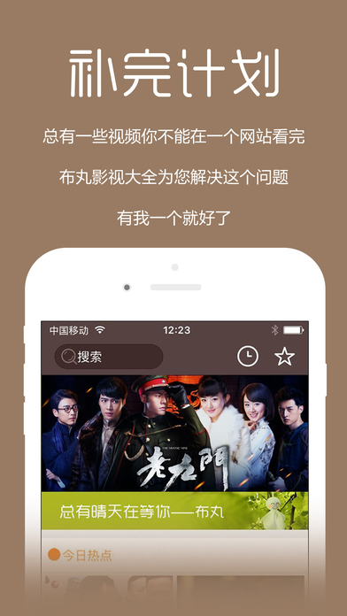 布丸影视大全官方手机版下载 v2.0