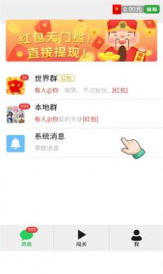 同玩红包群官方app下载 v1.0.1