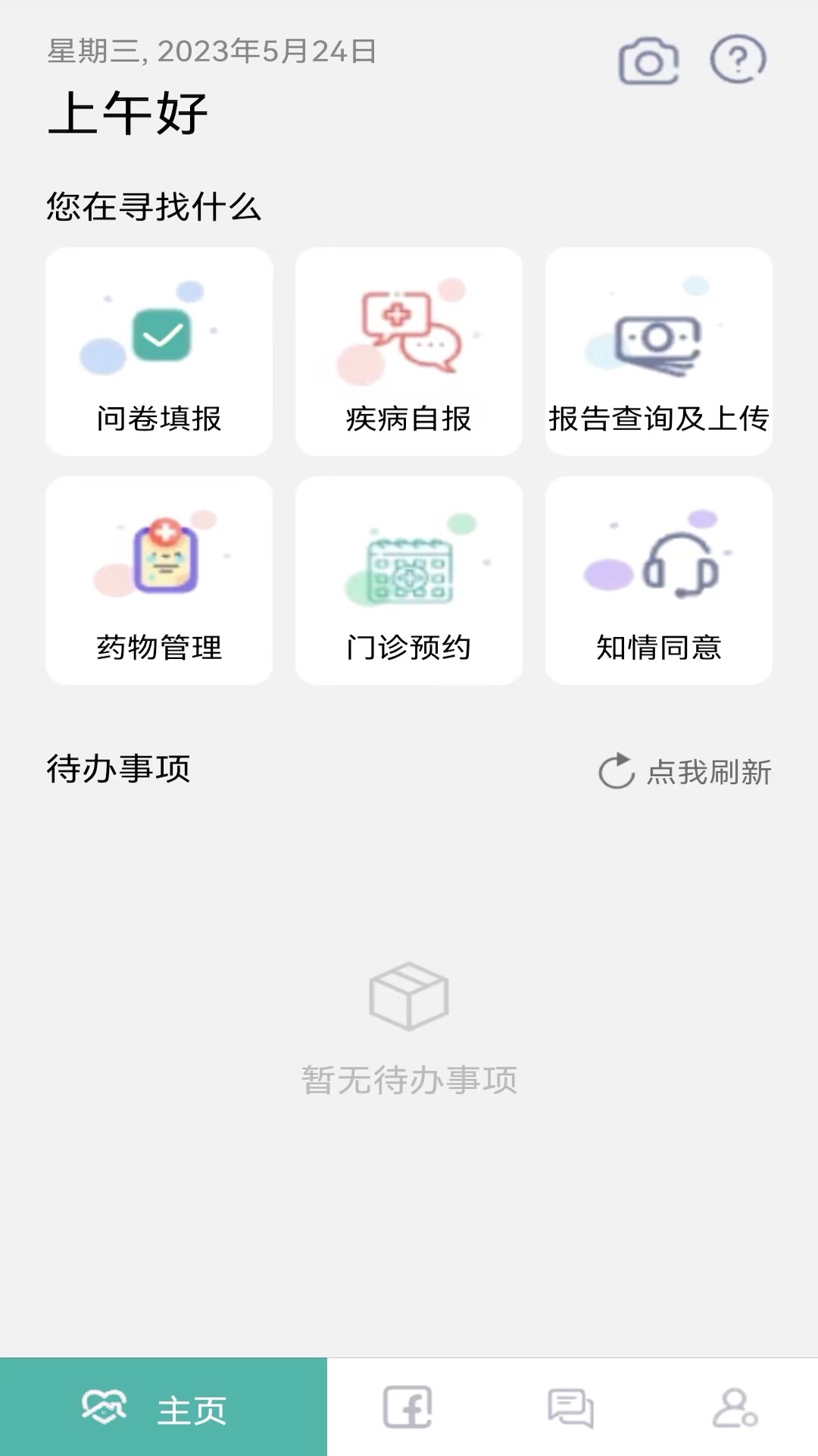 小檗碱研究app安卓版下载 v1.0.0