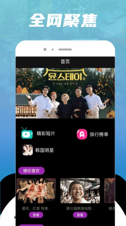 剧圈圈影视大全TV app官方下载图片4