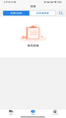 流通网运app手机版下载 v1.0.0