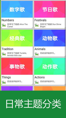 经典英语儿歌app手机版下载 v1.0.1