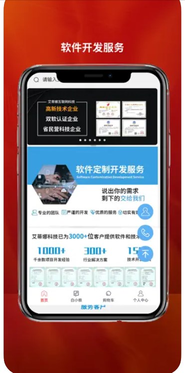 艾蒂娜科技AI人工智能ITapp官方下载 v1.0