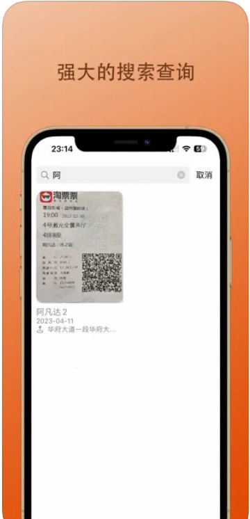 票集app安卓版下载 v1.0