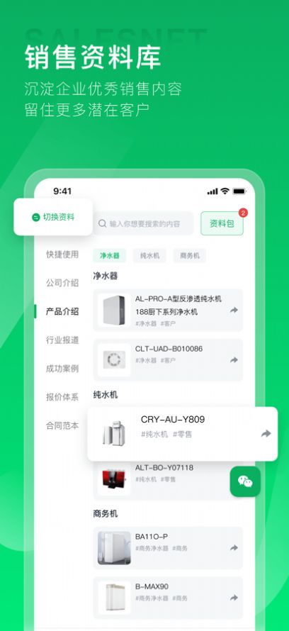 拥多多客户管理app手机版 v1.0.0