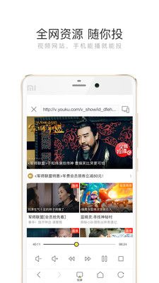 快点投屏官方版app下载安装 v1.6.2.1