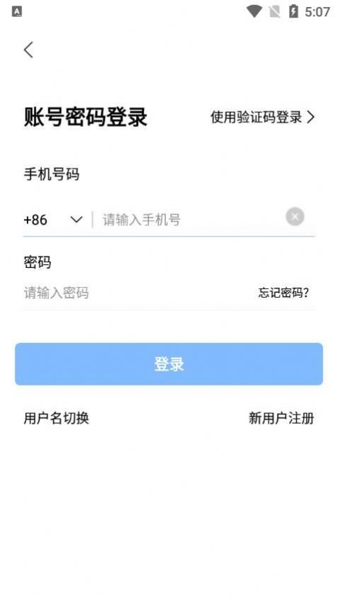 全视通云会议app手机版下载 v1.0.3