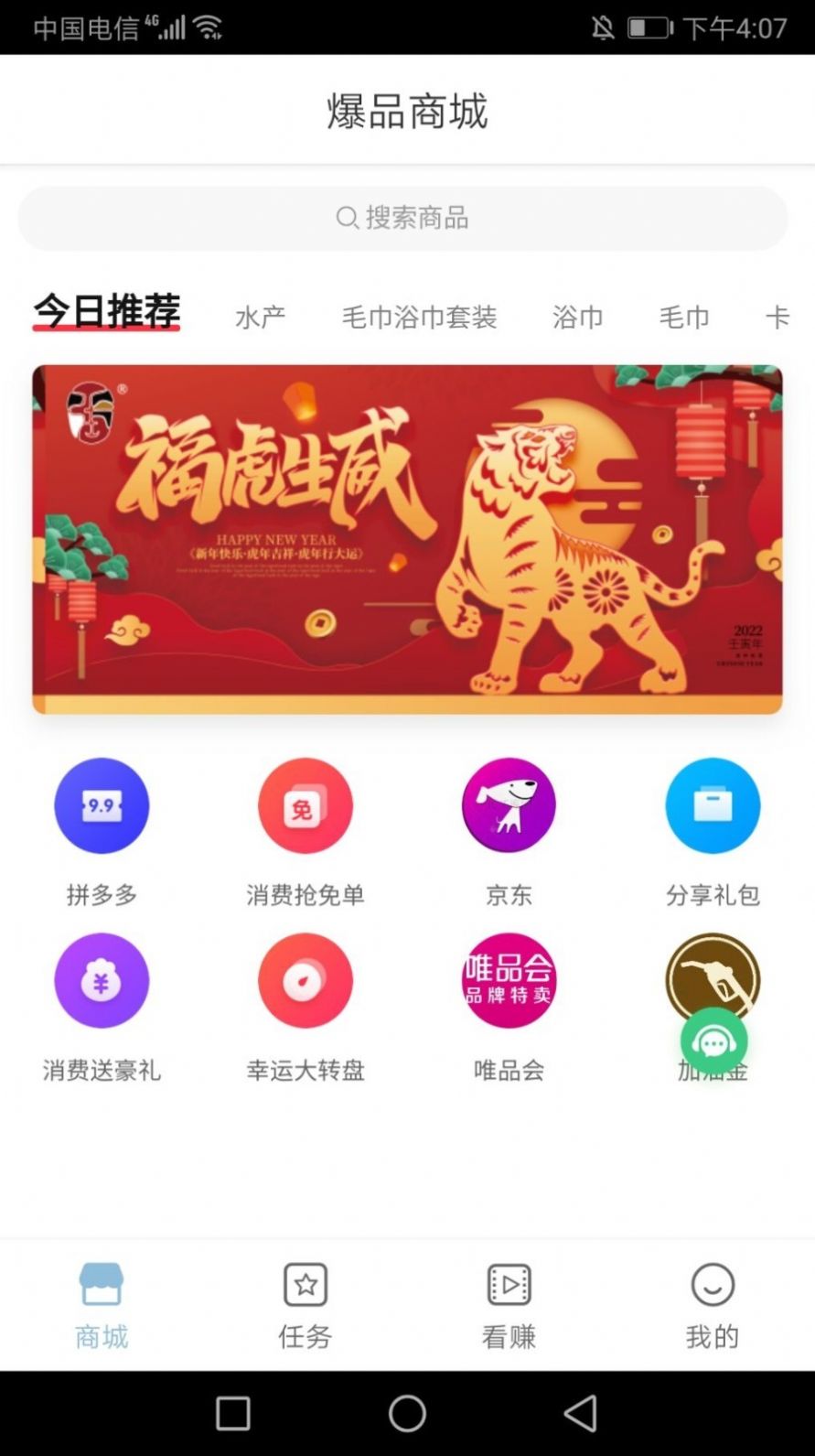 三汇天下购物app官方下载 v1.0.0