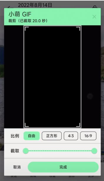 CuteGIF格式转换助手app官方版下载 v12.0